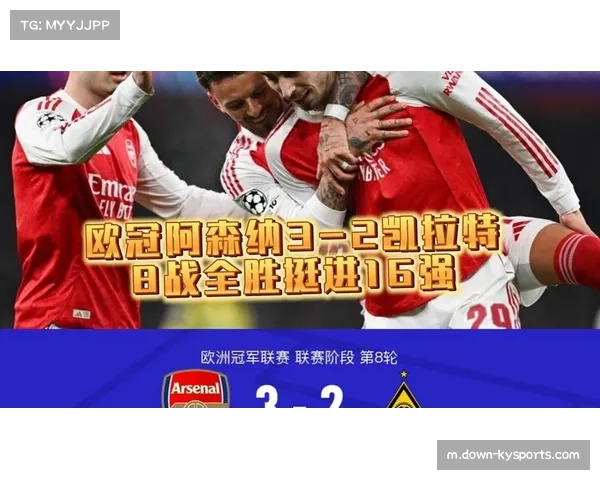 阿森纳3比2险胜凯拉特 萨卡高薪引领枪手进攻体系